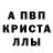 АМФЕТАМИН Розовый Juan Botes