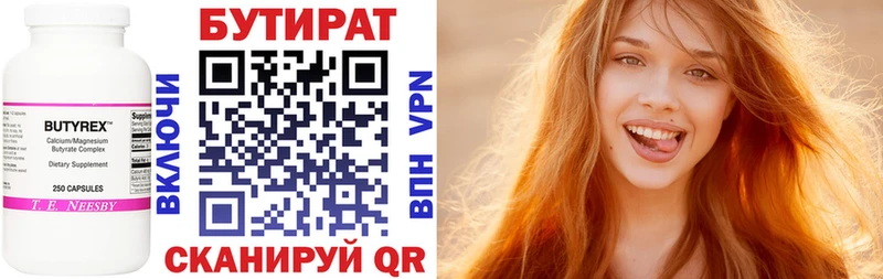 Купить где  Чегем  Бутират оксана 