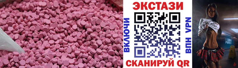Экстази XTC  Купить где  Чегем 